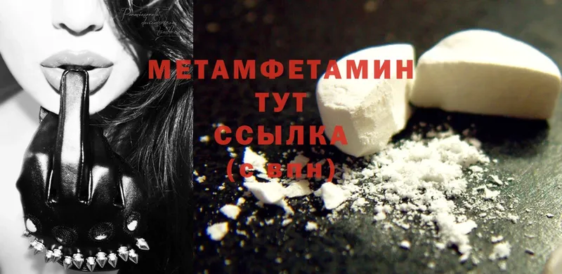 Метамфетамин Methamphetamine  Армавир 